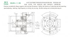 DLD5/B 单片电磁离合器